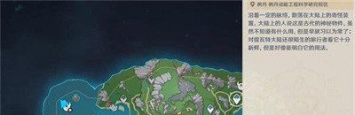 《原神》4.1自律超算型场力发生装置成就攻略