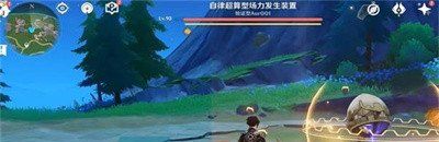 《原神》4.1自律超算型场力发生装置成就攻略