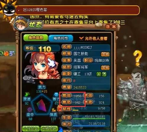 《qq三国》秒天剑攻击推荐