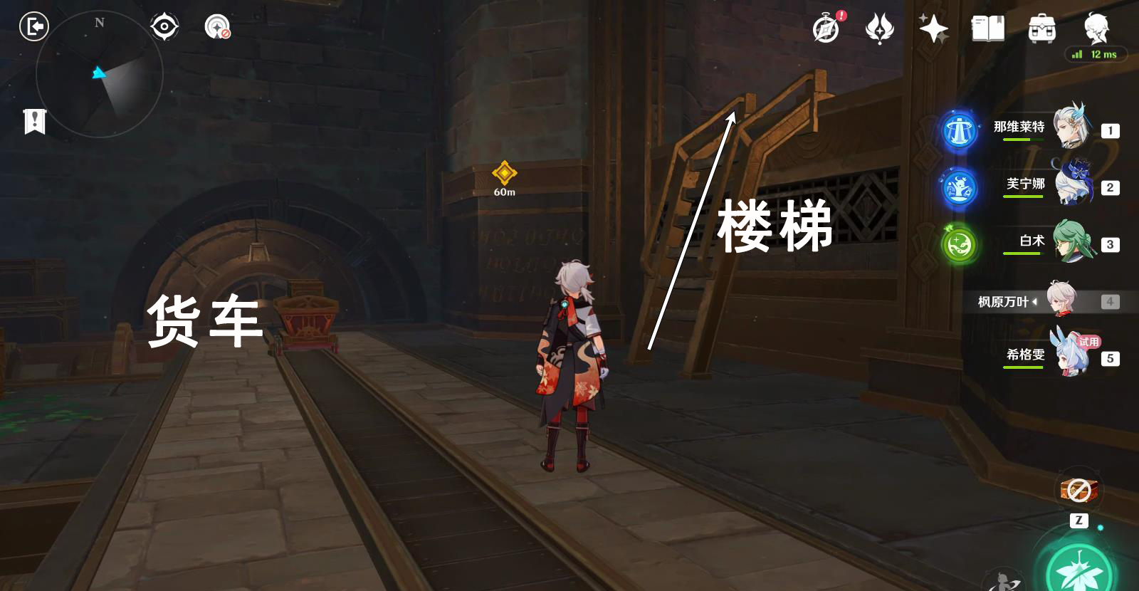 《原神》4.7地下的罪行任务攻略