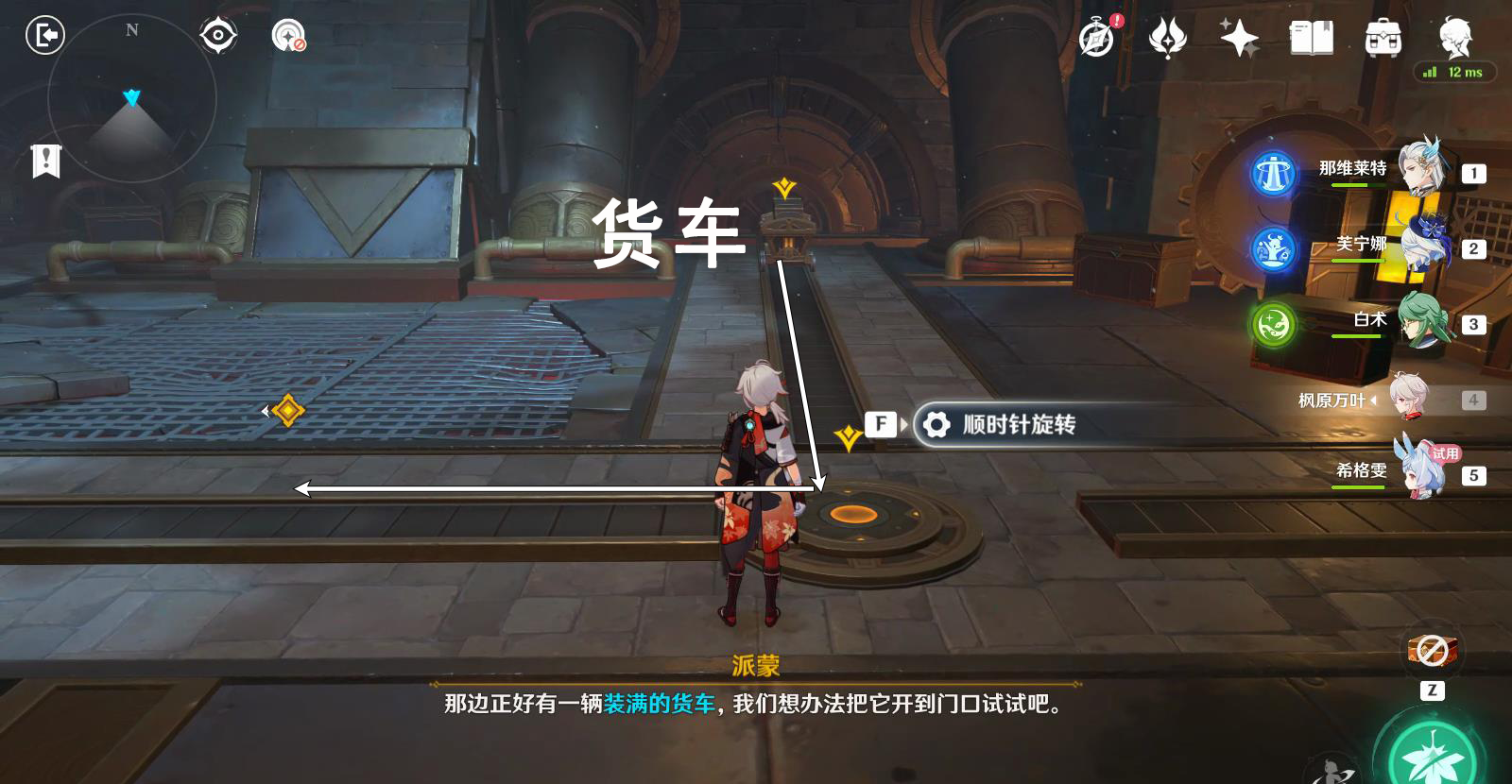《原神》4.7地下的罪行任务攻略