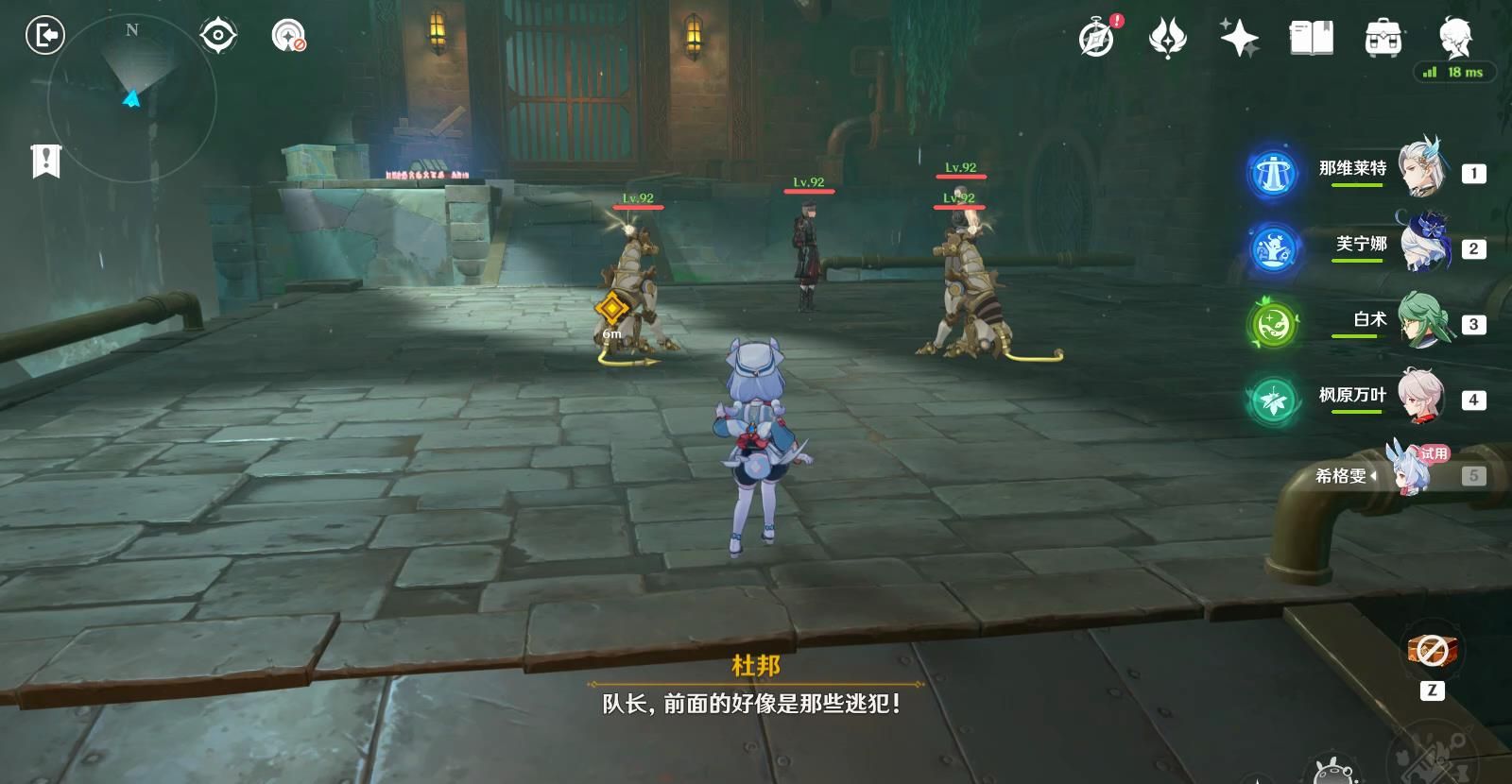 《原神》4.7地下的罪行任务攻略