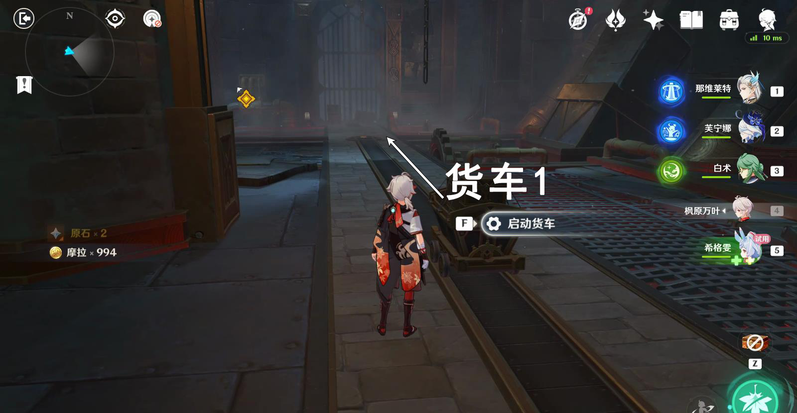 《原神》4.7地下的罪行任务攻略