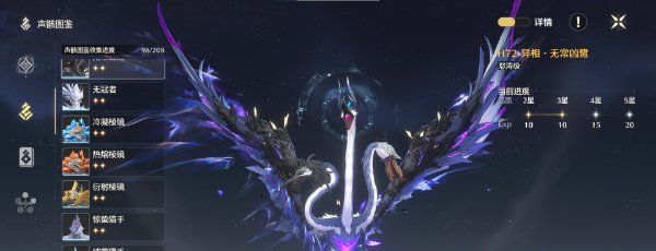《鸣潮》长离声骸选择推荐