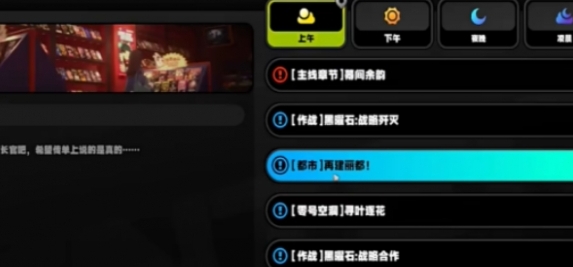 《绝区零》踊跃争先奖章1怎么获取踊跃争先奖章1获取方法1
