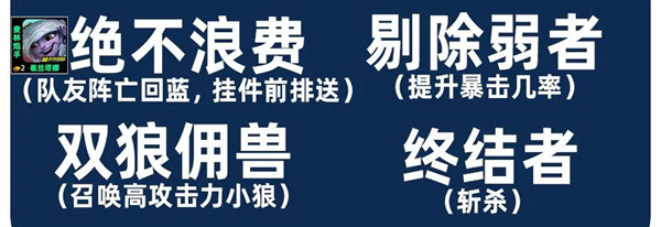 金铲铲之战s13监察小炮阵容怎么搭配图三