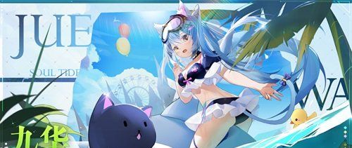 《灵魂潮汐》九华泳装皮肤效果展示介绍