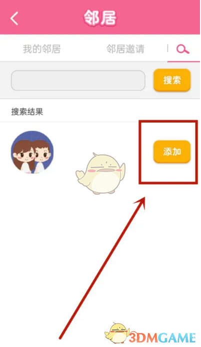 《微爱》去别人农场买东西方法