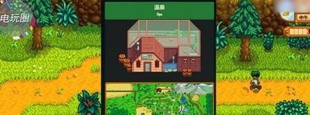 《星露谷物语》温泉位置一览