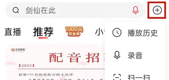 《喜马拉雅FM》青少年模式开启方法详细介绍