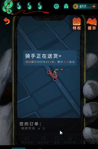 《纸嫁衣7卿不负》第三章外卖员解谜攻略
