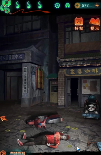《纸嫁衣7卿不负》第三章外卖员解谜攻略