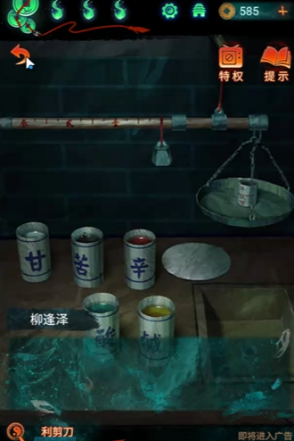 《纸嫁衣7卿不负》第三章外卖员解谜攻略