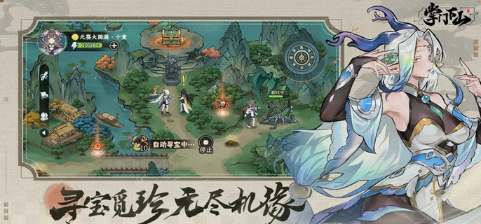 掌门下山旖木魅魔怎么打