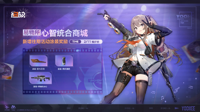 《少女前线2追放》心智统合商城将新增往期主题活动奖励涂装，可使用「冗余碎片」兑换