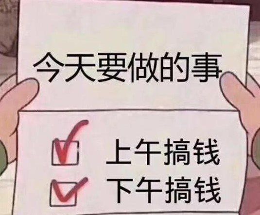 深圳女孩搞钱梗的含义及出处介绍