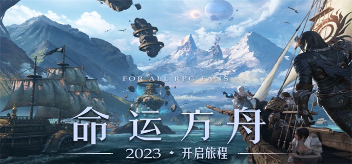 命运方舟世外桃源隐藏入口
