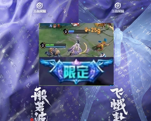 《王者荣耀》芈月白晶晶皮肤价格说明