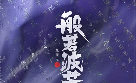 《王者荣耀》芈月白晶晶皮肤价格说明