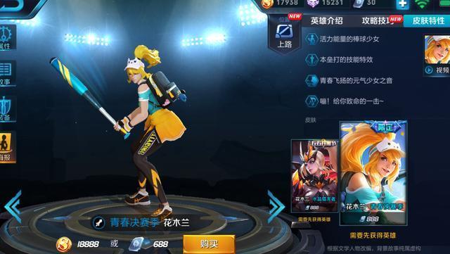 6款在售限定皮肤有两款3天后结束 下次返场再等一年