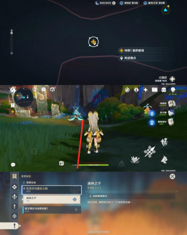 《原神》5.0迷林之子任务攻略