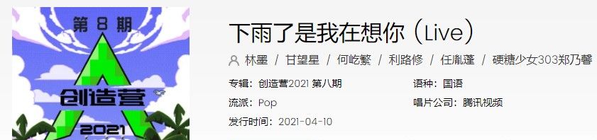 《抖音》下雨了是我在想你歌曲完整版试听入口