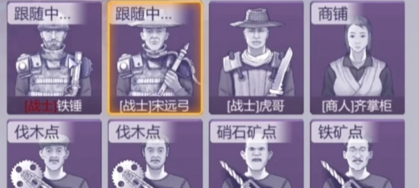 《阿瑞斯病毒2》伐木工伐木教程