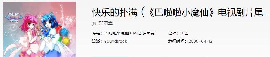 《抖音》快乐的扑满歌曲信息介绍