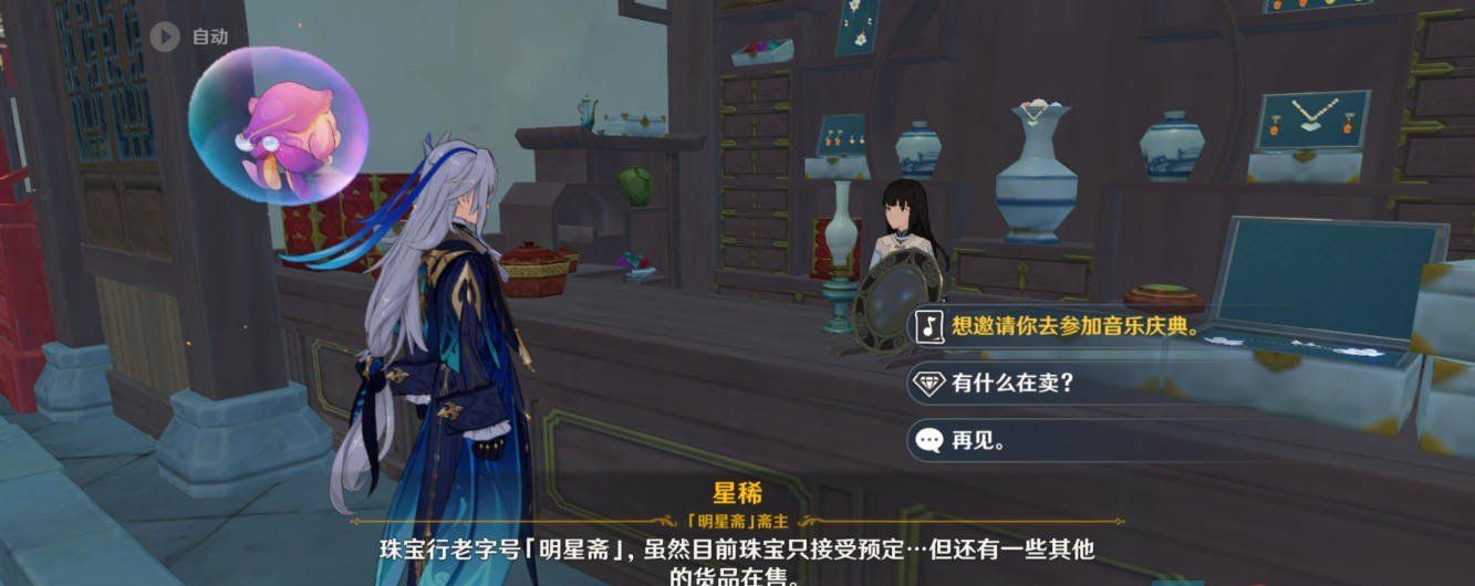《原神》声韵律动大交流第二天轻歌慢摇晚风奏通关攻略