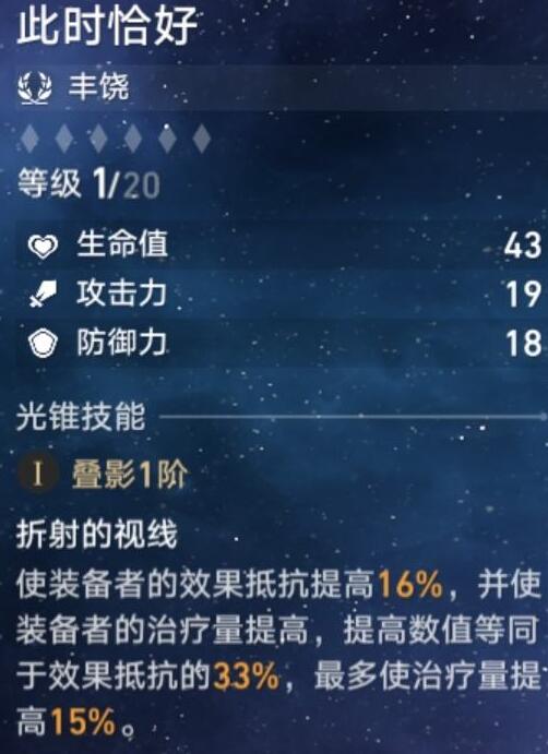 崩坏星穹铁道罗刹平民武器搭配方案