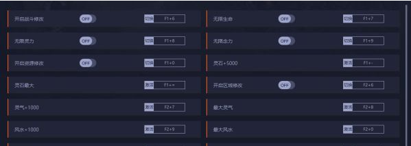 《鬼谷八荒修改器》使用方法分享
