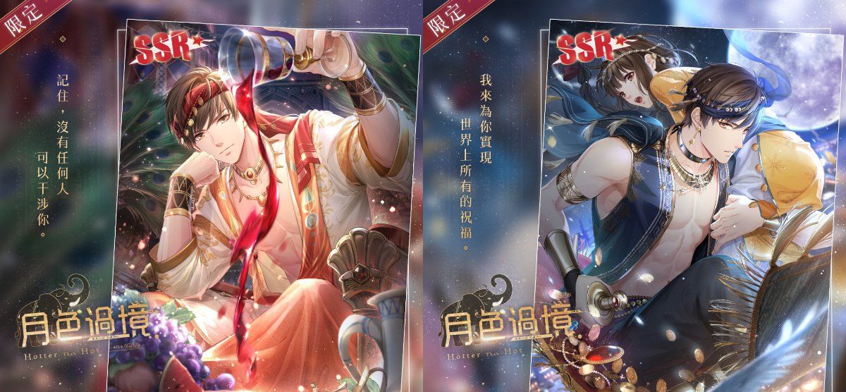 《恋与制作人》异域主题「盛宴热响」SSR推出吟诵失落咒语寻觅传说沙洲