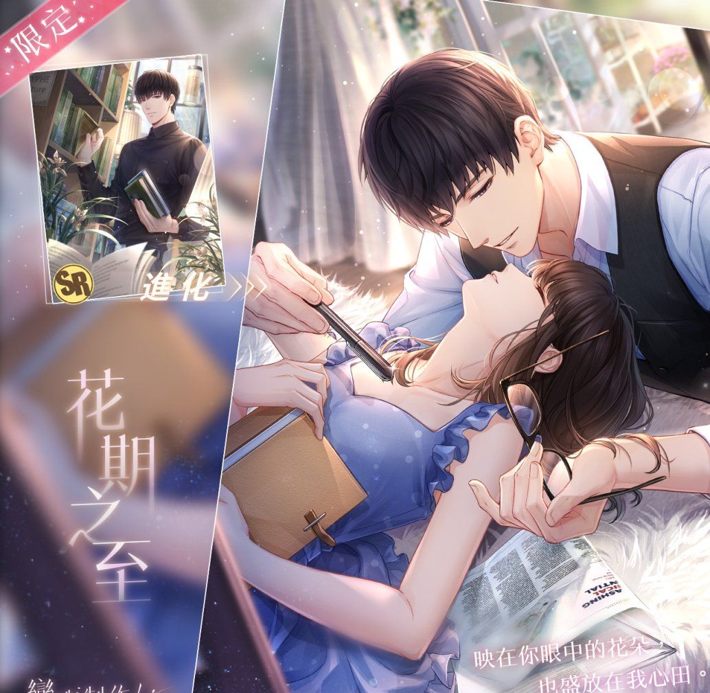 《恋与制作人》异域主题「盛宴热响」SSR推出吟诵失落咒语寻觅传说沙洲