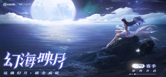 王者荣耀海月怎么连招