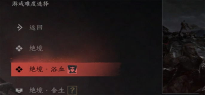 燕云十六声难度调整方法图一