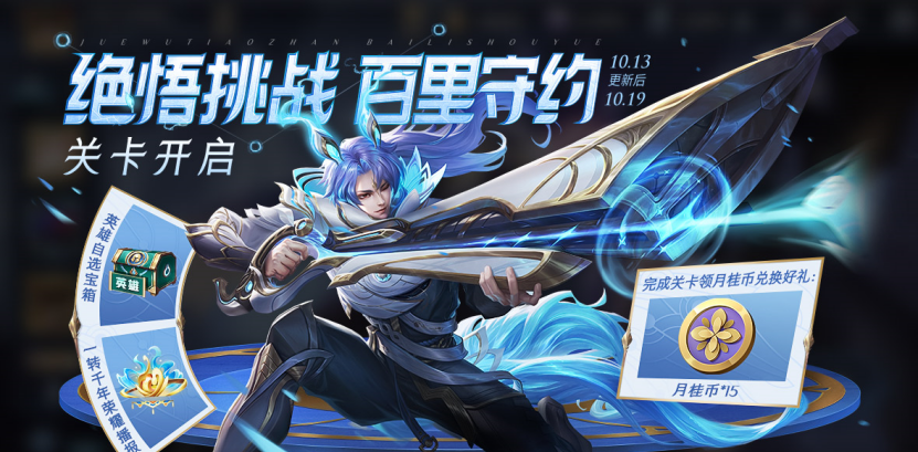 《王者荣耀》2022年微信10月25日每日一题答案分享