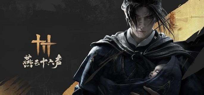 燕云十六声玉珏怎么获得