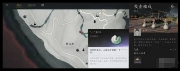 燕云十六声玉珏怎么获得