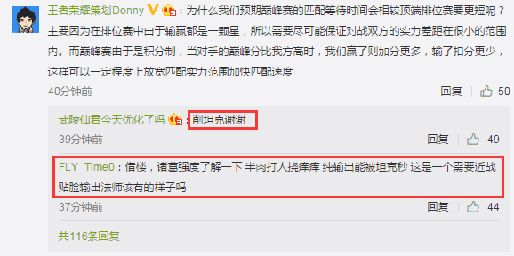 坦克的好日子到头了 策划回复将改善肉奶叠加的问题