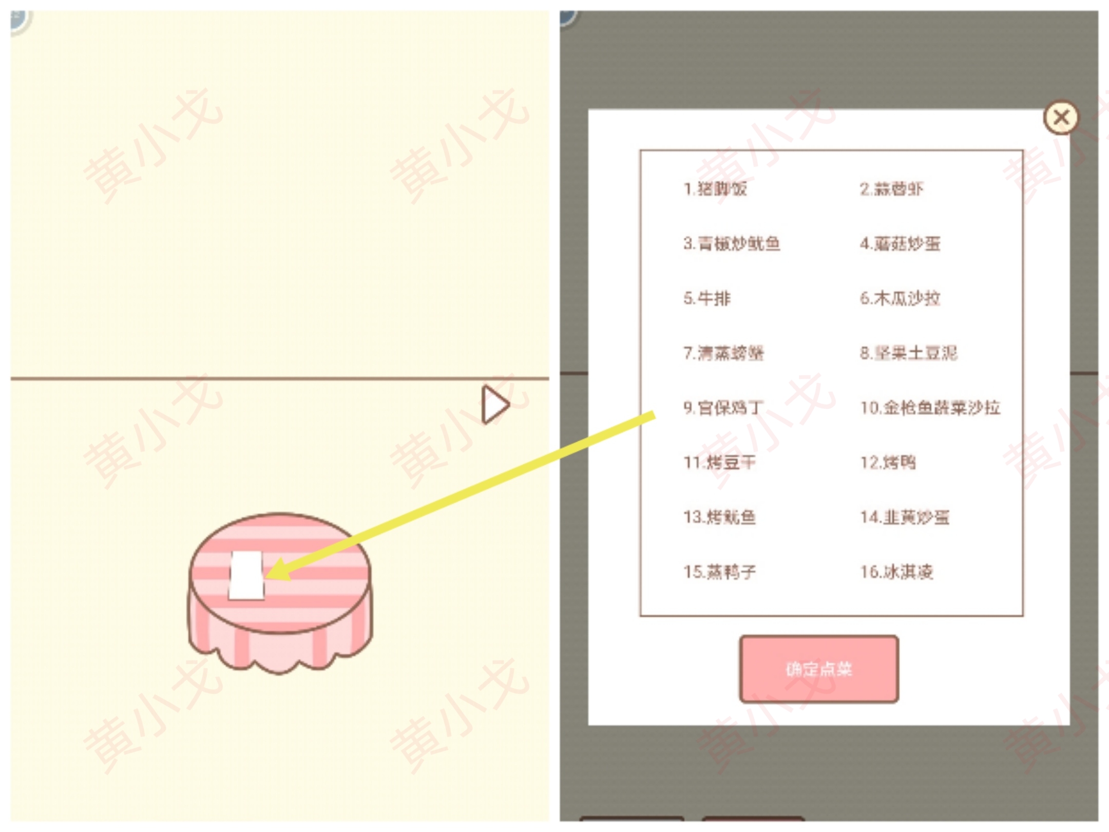 《拯救猫咪》全关卡通关攻略大全