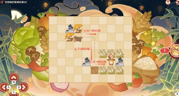 《原神》4.4剪纸戏*关山珍赠芳蔼攻略