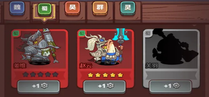 咸鱼之王末路狂飙武将解锁条件图一