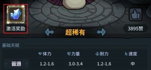 《提灯与地下城》契约兽图鉴奖励领取方法介绍