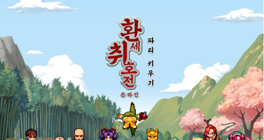 《幻世醉虎传Online》11月21日在韩国开启CBT封测，G-Star2024开放抢先试玩体验