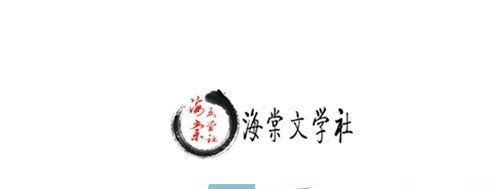 《海棠文学城》2024年最新免费地址
