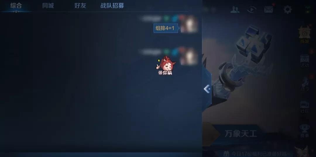 《王者荣耀》S23赛季个性表情系统使用教程