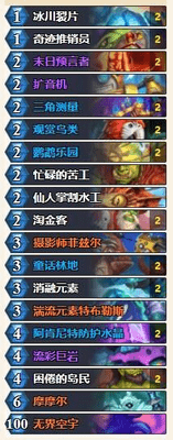 《炉石传说》无限空宇萨卡组搭配攻略