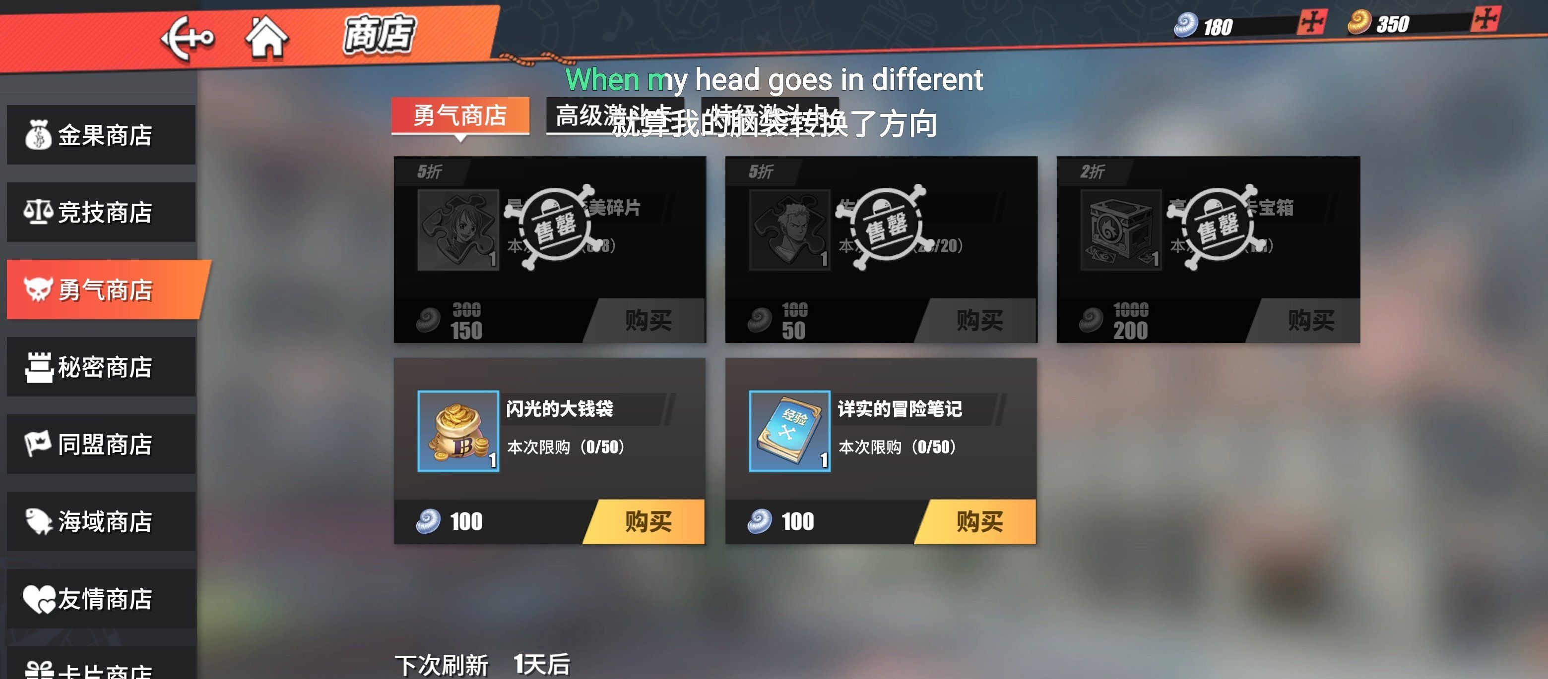 《航海王热血航线》商店*购买建议