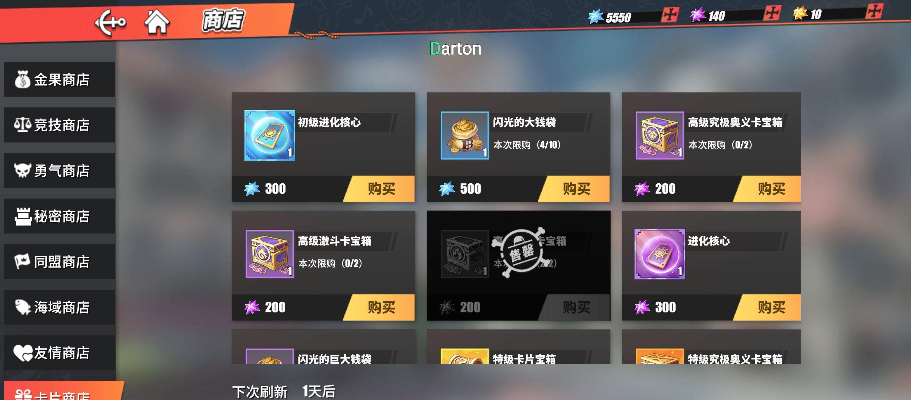 《航海王热血航线》商店*购买建议