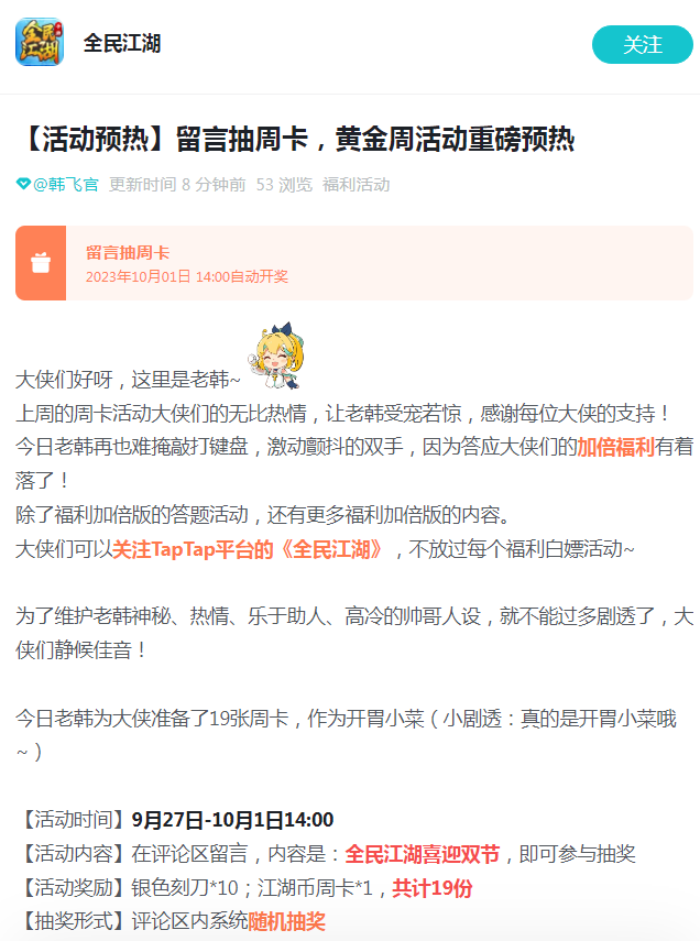 整个活吧游戏攻略 整个活吧通关攻略大全
